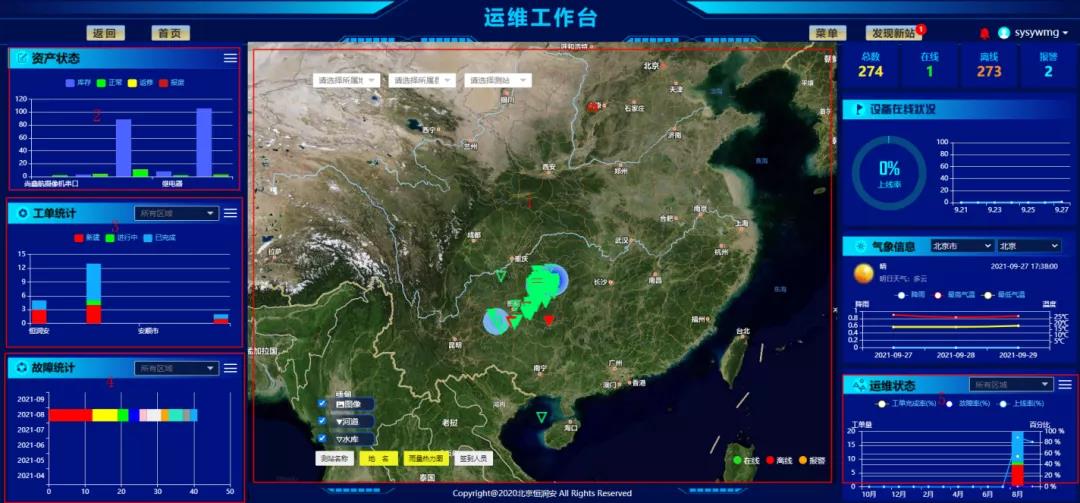 喜报!恒润安入选中国水利企业协会《优秀水利运维管理系统软件》名单